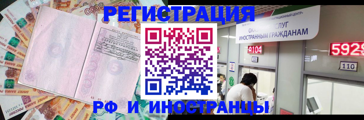прописка для школы в Еманжелинске