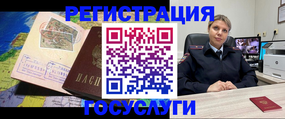 регистрация для школы в Еманжелинске