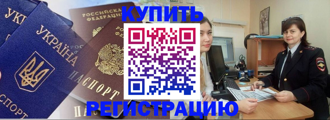 прописка для военкомата в Еманжелинске